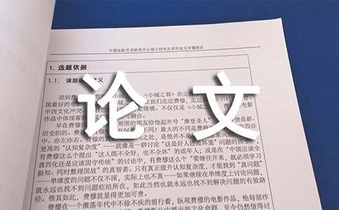 哲学与人生论文3000字（通用6篇）