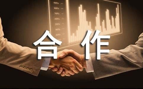 合作共赢的经典语录330句