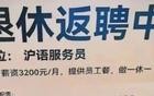 关于社保，个人有一种预感