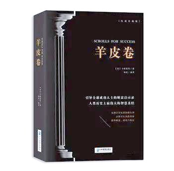 多本励志经典著作，值得一读，激发潜能，实现目标