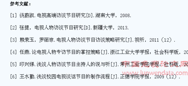 论高校校园电视人物访谈节目的制作策略