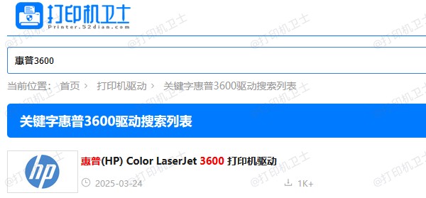 惠普打印机驱动手动下载