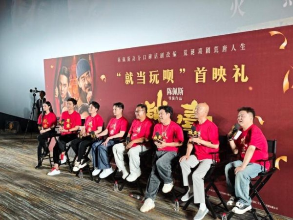 《戏台》深度解析 荒诞喜剧中的文化救赎