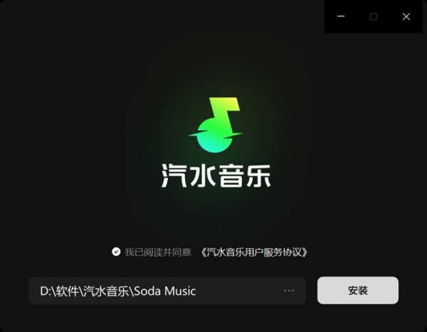 汽水音乐1.7.0
