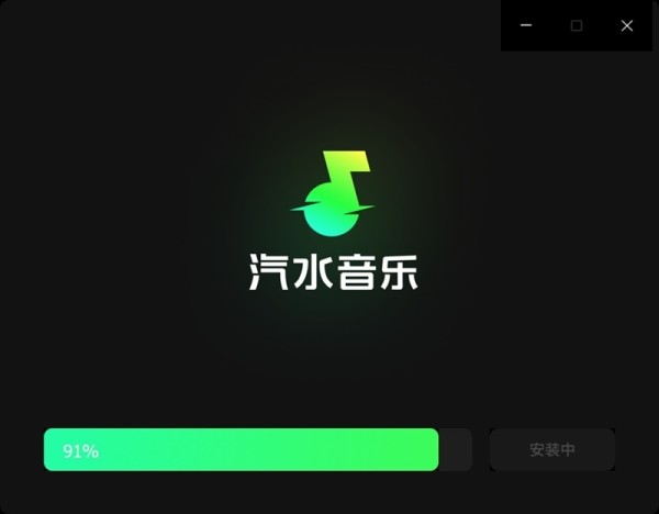 汽水音乐2.2.0