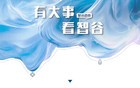硕士博士大扩招，考研人数却暴跌50万，什么信号？