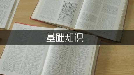 健身运动的基础知识（优质1篇）