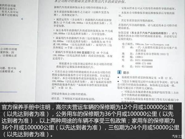 汽车之家