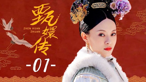 深入解析，甄嬛传如何成为经典