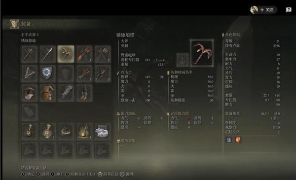 艾尔登法环精力值怎么提升