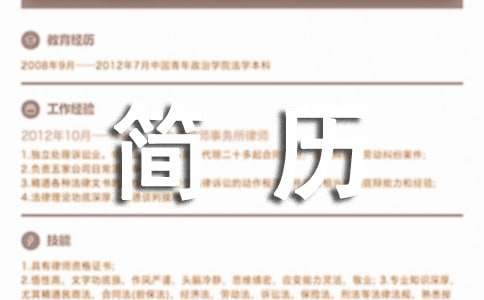 个人简历技巧：护士的工作经历怎么写
