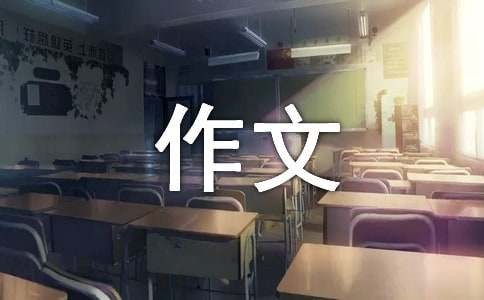 小学三年级的游戏作文400字（精选30篇）