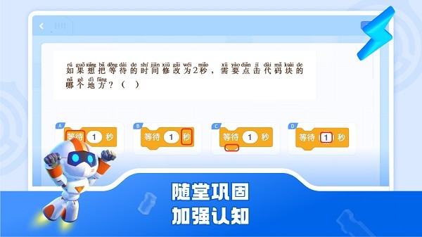 核桃软硬件编程app下载