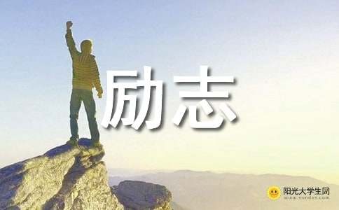 励志桌面高清壁纸