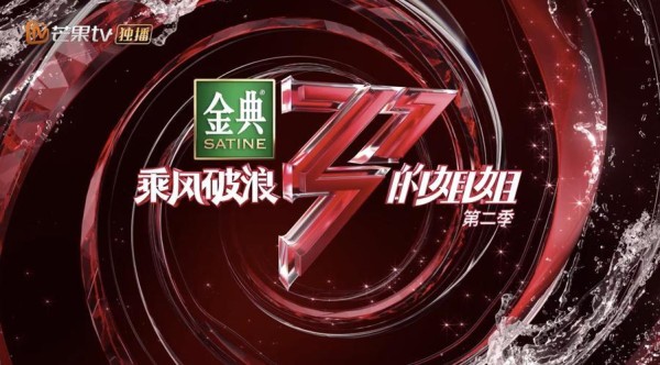 综艺热度榜单与特别节目新亮点解析