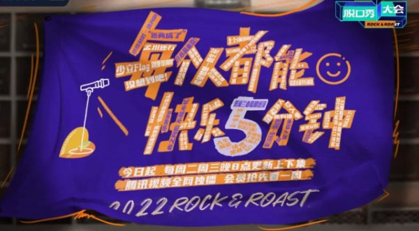 热度不断，爆梗频出，《脱口秀大会》真有这么牛？