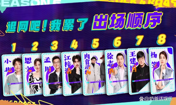 《脱口秀大会5》主题赛，2人晋级引热议，弹幕评论两极分化