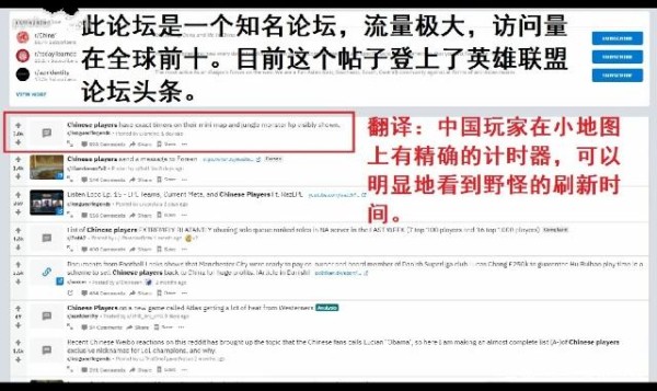LOL：“IG靠开挂夺冠”登上国外论坛榜首，UZI躺枪，究竟怎么回事