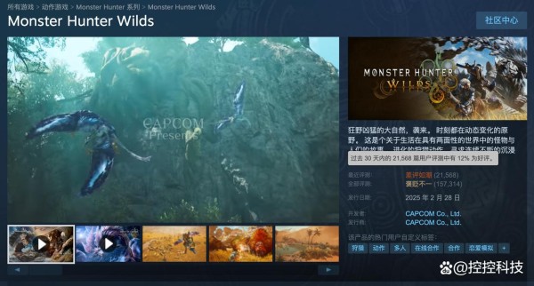 游戏速递｜Steam喜+4！《怪物猎人：荒野》差评超越《三国杀》
