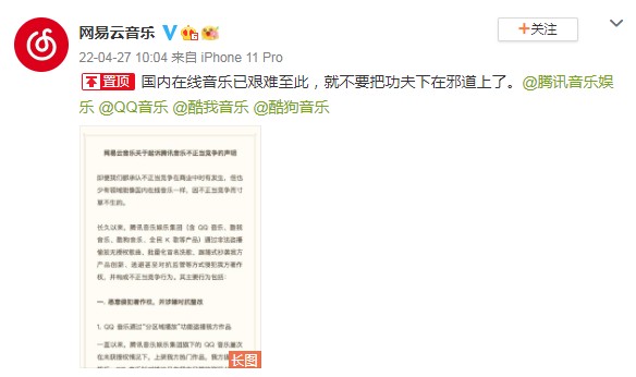 ▲图/微博截图