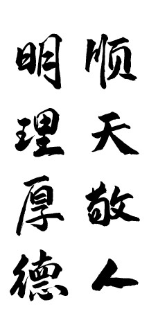 核心价值观