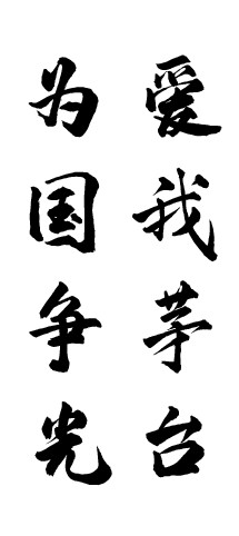 企业精神
