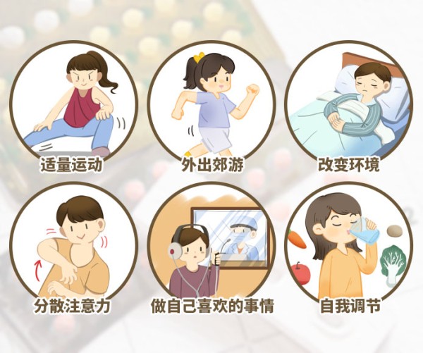 如何缓解压力