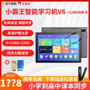小霸王V6学习机 6G+128G+128G内存卡(类纸屏)小学初中高中课本同步平板电脑AR智慧眼指读九门教材 家长管控