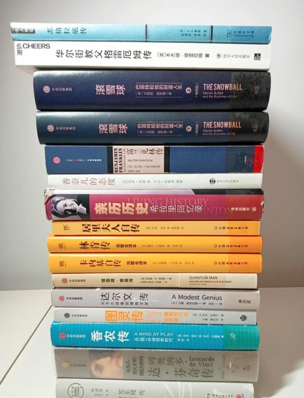 15本传记，照亮你的人生之路