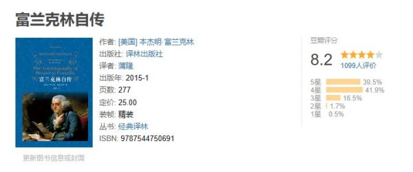 书单｜哪三本传记，能带你走出人生迷茫？