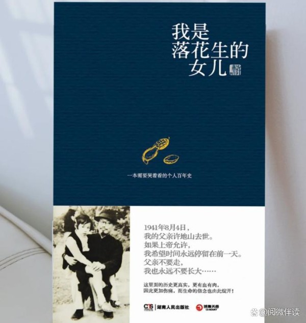 人一定要多读书，尤其是这5本高分的人物传记，值得读10遍以上