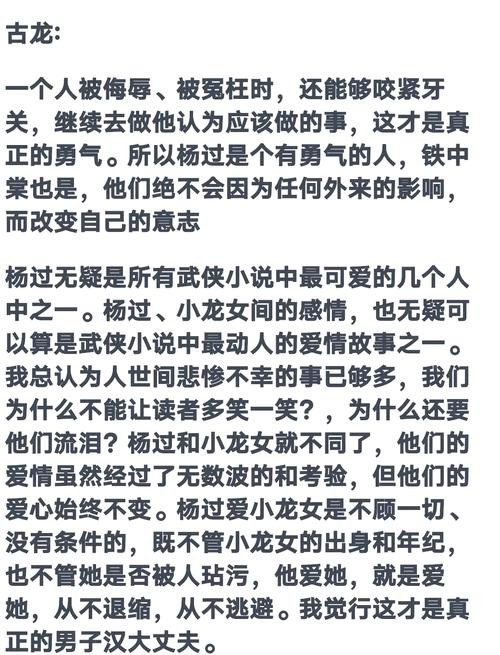 杨过游戏为何成为娱乐圈疑云关键点深度解析