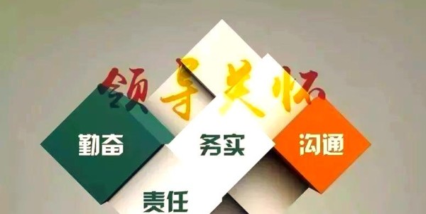 掌握行业成功秘诀：十大要诀助你脱颖而出
