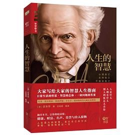 智慧三书
