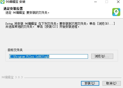 96编辑器3.0.14