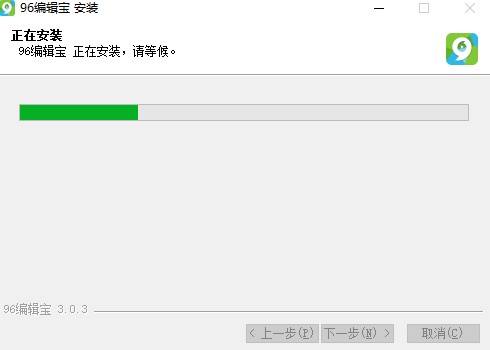 96编辑器3.0.14
