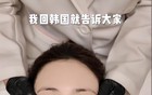 韩国女星李多海在上海做美容项目，苹果肌立马嘟起来