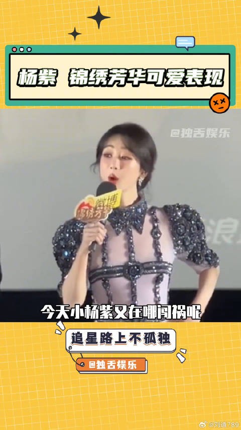 何惟芳：牵手只会影响我搞钱的速度李现 万万没想到 微博VC计划