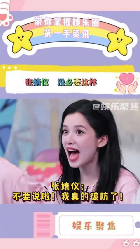 张婧仪空降粉丝群调侃暑假，遭粉丝反怼你都没有