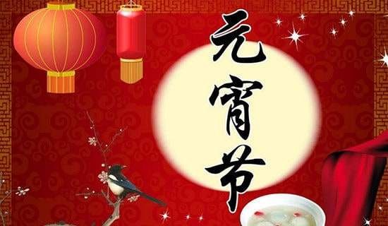 元宵节社交活动方案（通用6篇）