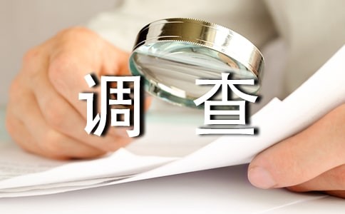 幸福感调查报告3篇