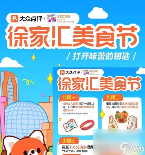 《美食狂欢节》如何享受美食经营的乐趣？