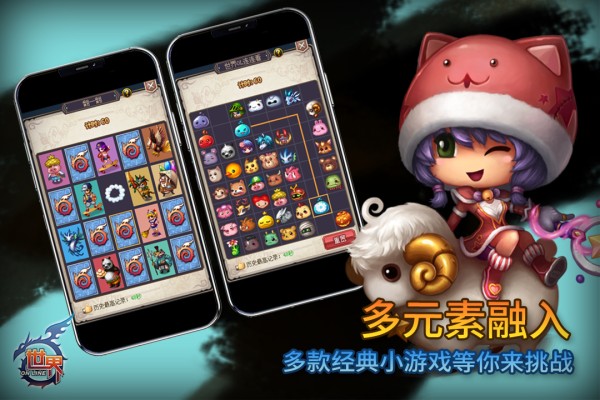 世界手游下载