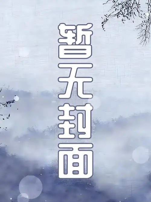 游戏末日世界