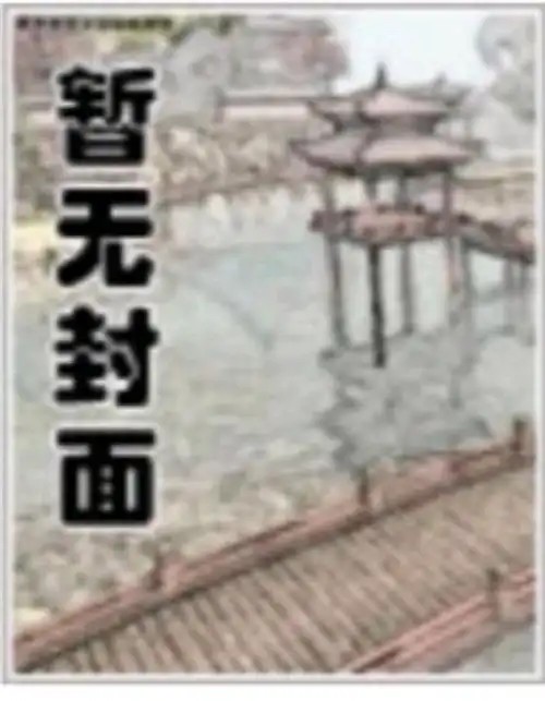 重生学神有系统