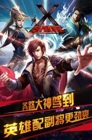 纵横世界游戏