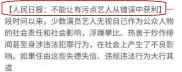 吴秀波犯了艺人生涯最大错误，他以后该何去何从？官媒点评很现实