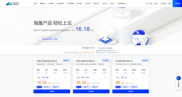 莱卡云：香港/美国云服务器低至16.18元/月，GPU云服务器低至2.02起/小时