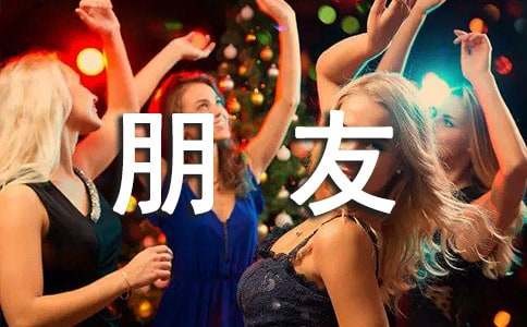 快乐分享给朋友的句子