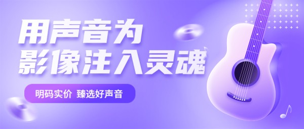 励志语录音频配音软件